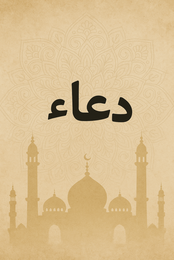 دعاء الاستخارة الصحيح مكتوب كامل للزواج والعمل والتيسير 2 دعاء الاستخارة للزواج
