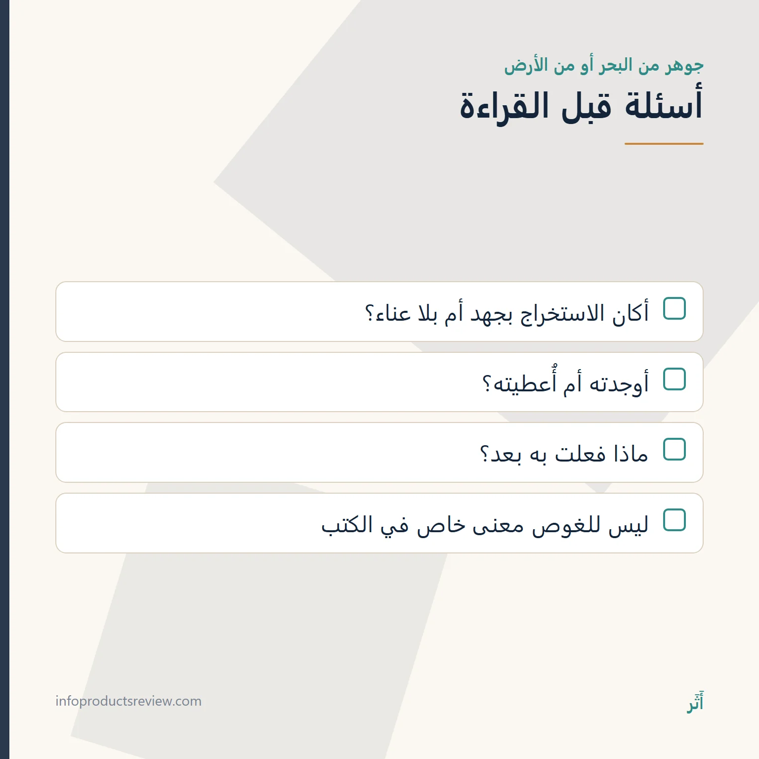 اللؤلؤ والجواهر في المنام: كلام وعلم، لا وعد بثروة 10 قائمة أسئلة لقراءة حلم استخراج الجوهر