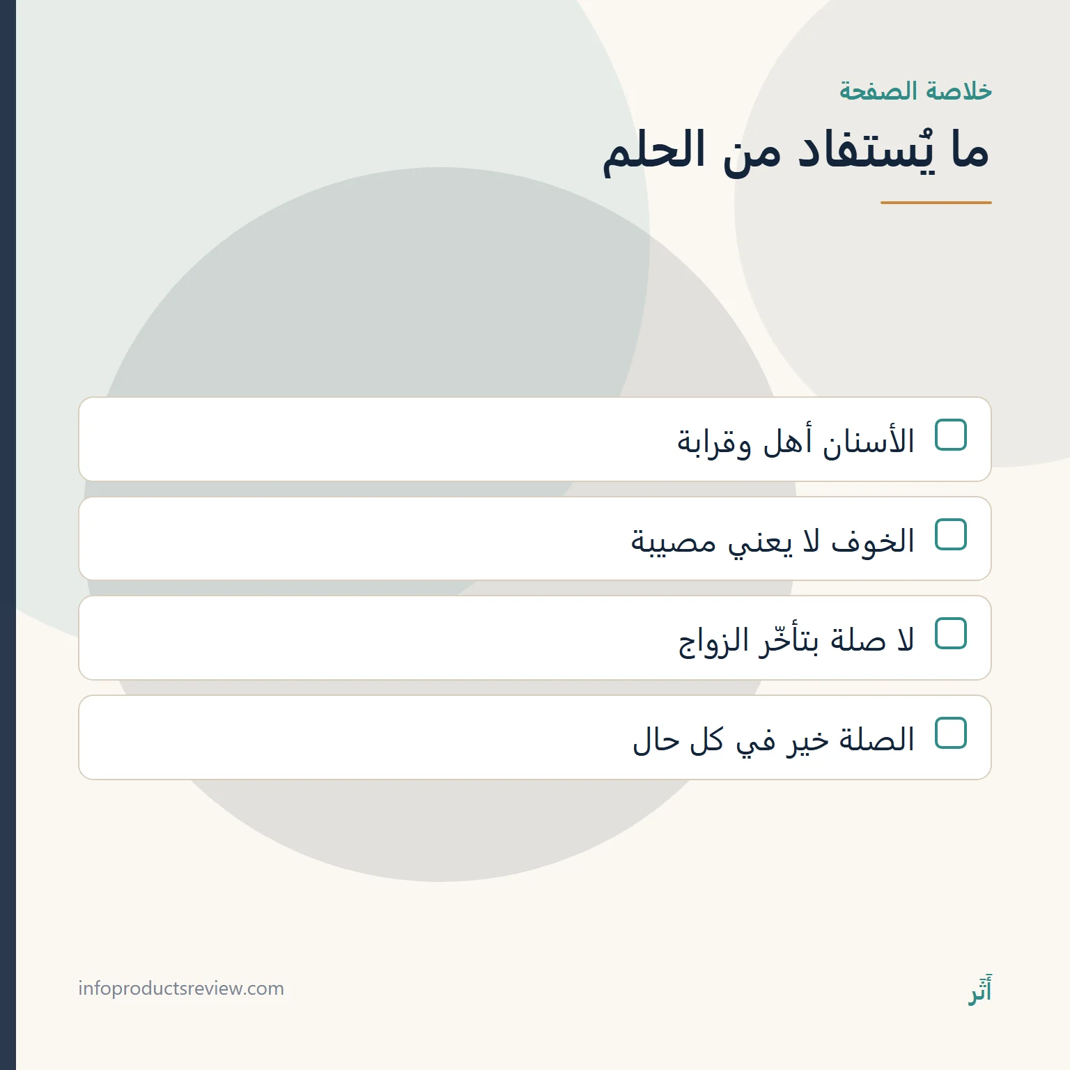 تفسير حلم سقوط الأسنان للعزباء: في اليد، وبدون دم، والأسنان السفلى 19 قائمة تلخّص ما يُستفاد من حلم سقوط الأسنان للعزباء