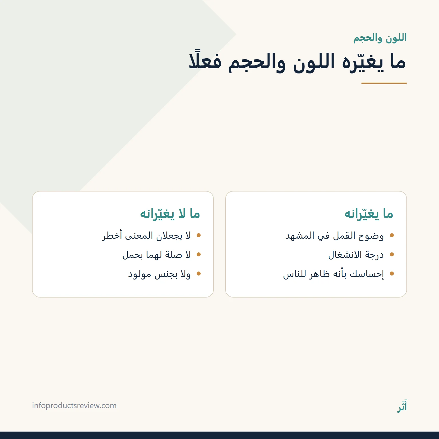 تفسير حلم القمل في الشعر للمتزوجة: المعنى حسب التمشيط والأولاد والتفاصيل 7 مقارنة بين ما يغيّره لون القمل وحجمه في الحلم وما لا يغيّرانه