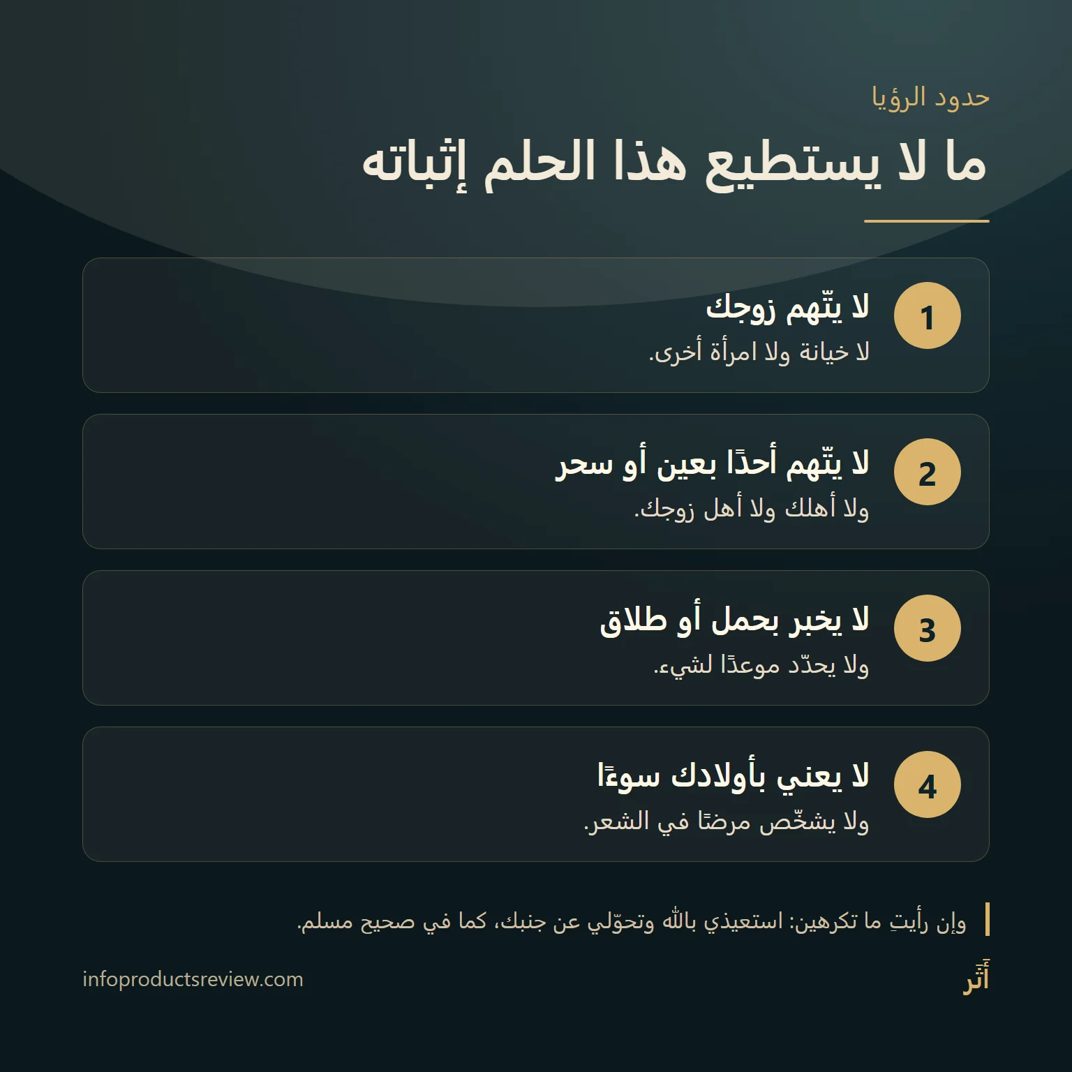 تفسير حلم القمل في الشعر للمتزوجة: المعنى حسب التمشيط والأولاد والتفاصيل 16 مخطط يوضح ما لا يثبته حلم القمل في الشعر للمتزوجة: لا خيانة ولا عين ولا حمل ولا سوء بالأولاد