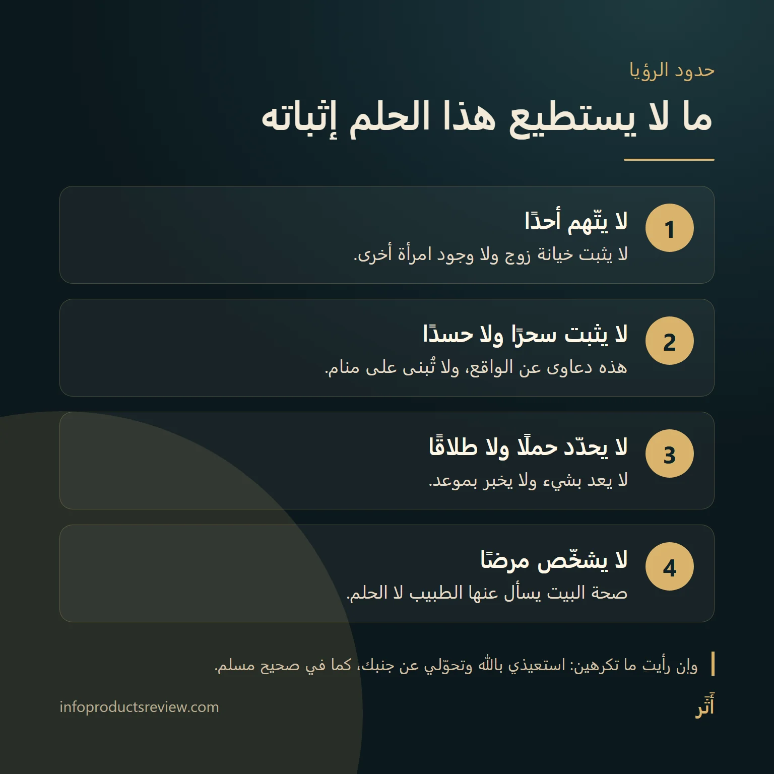 تفسير حلم القمل للمتزوجة: المعنى حسب المكان والتفاصيل 16 مخطط يوضح ما لا يثبته حلم القمل للمتزوجة: لا خيانة ولا سحر ولا حمل ولا مرض