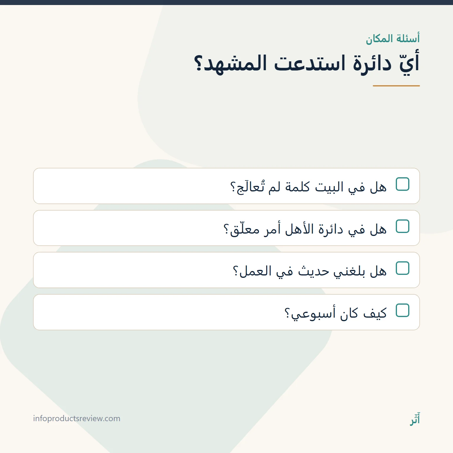 تفسير حلم العقرب للمتزوجة: المعنى حسب المكان وما حدث 4 قائمة أسئلة عن الدائرة التي ظهر فيها المشهد