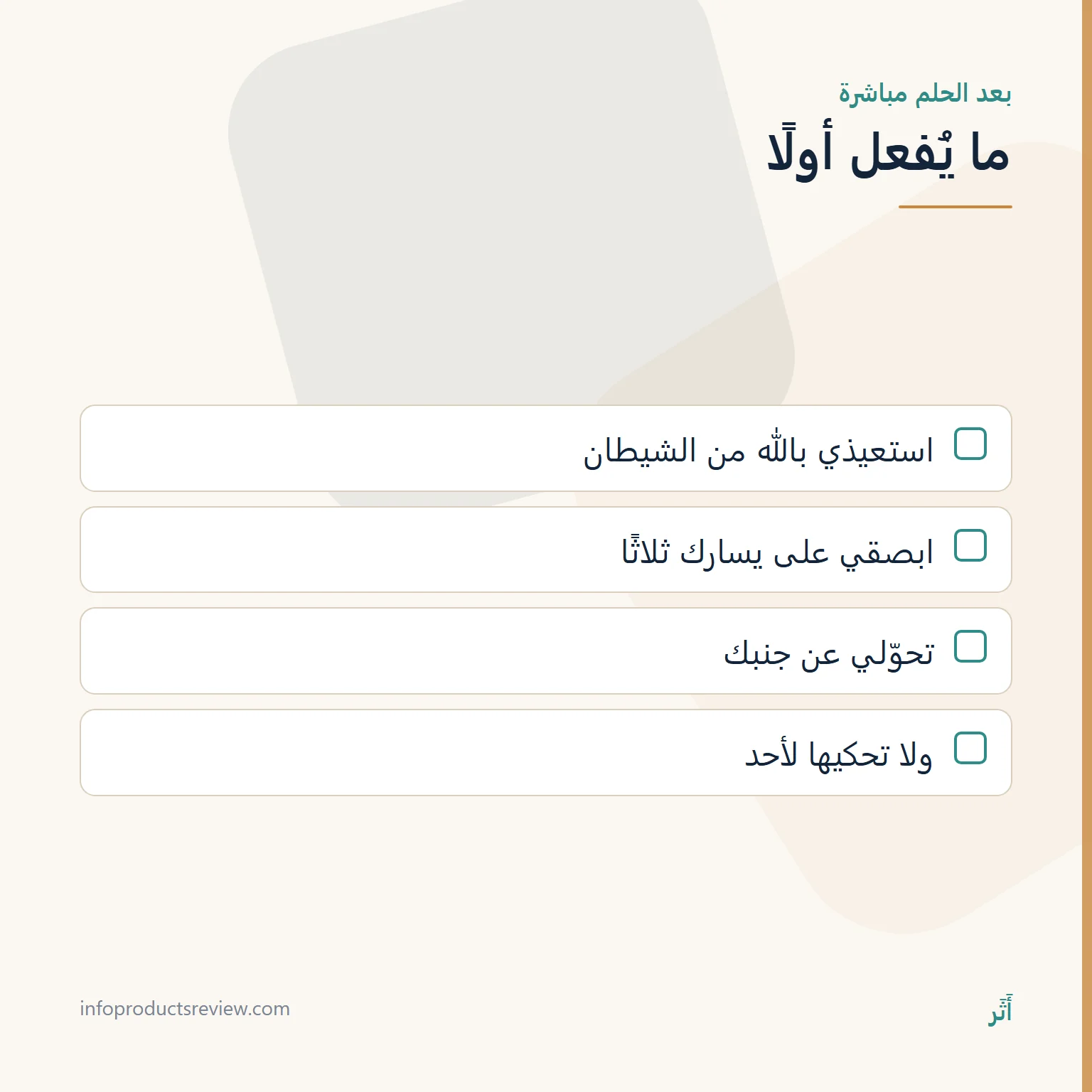 تفسير حلم العقرب للمتزوجة: المعنى حسب المكان وما حدث 7 قائمة بالإرشاد العملي بعد الرؤيا المكروهة