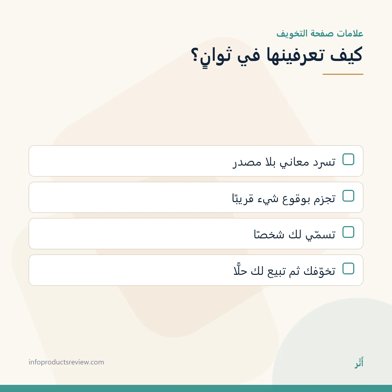 تفسير حلم العقرب للمتزوجة: المعنى حسب المكان وما حدث 10 قائمة بعلامات الصفحات التي تعتمد التخويف