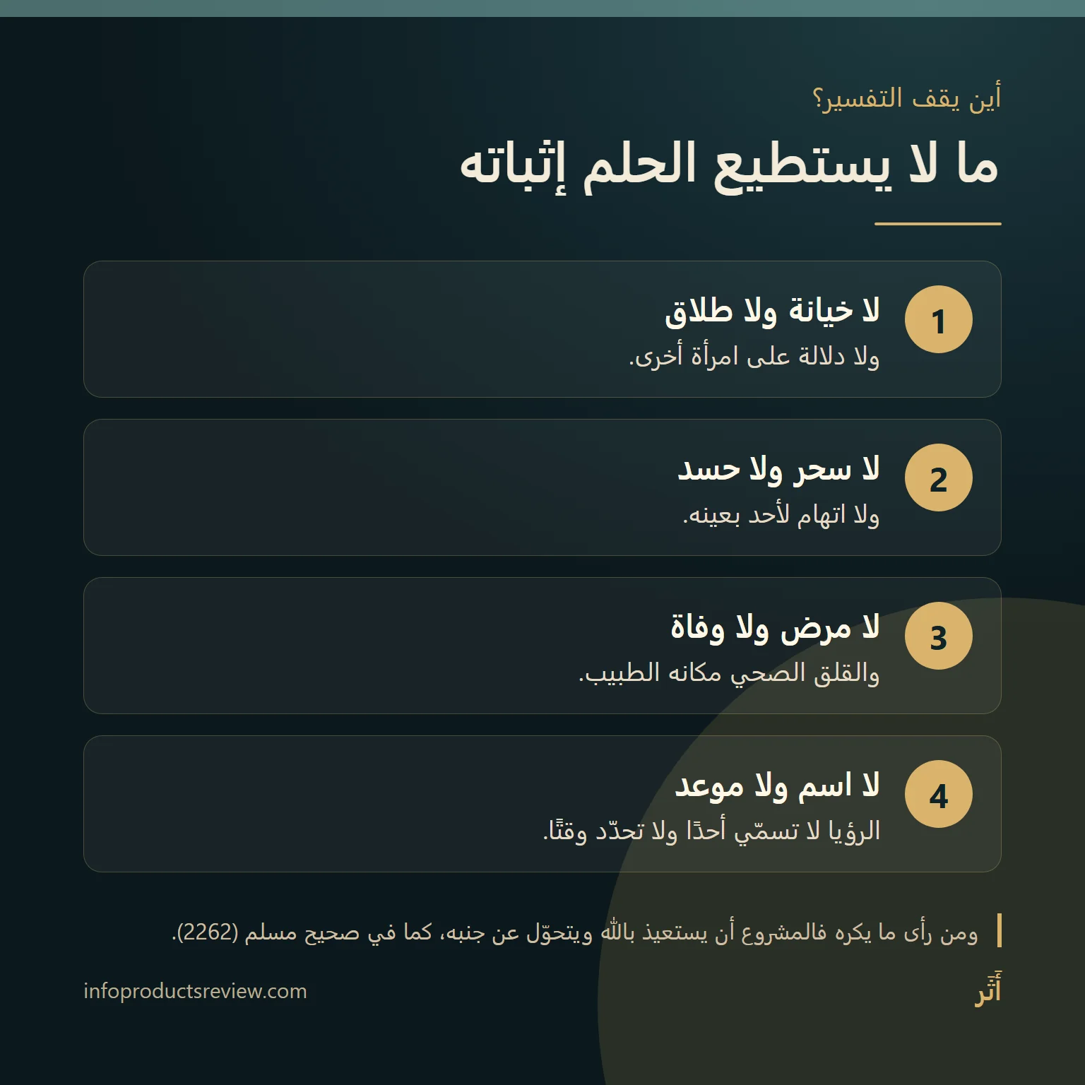 تفسير حلم العقرب للمتزوجة: المعنى حسب المكان وما حدث 14 مخطط يوضح ما لا يثبته حلم العقرب: لا خيانة ولا سحر ولا مرض ولا اسم
