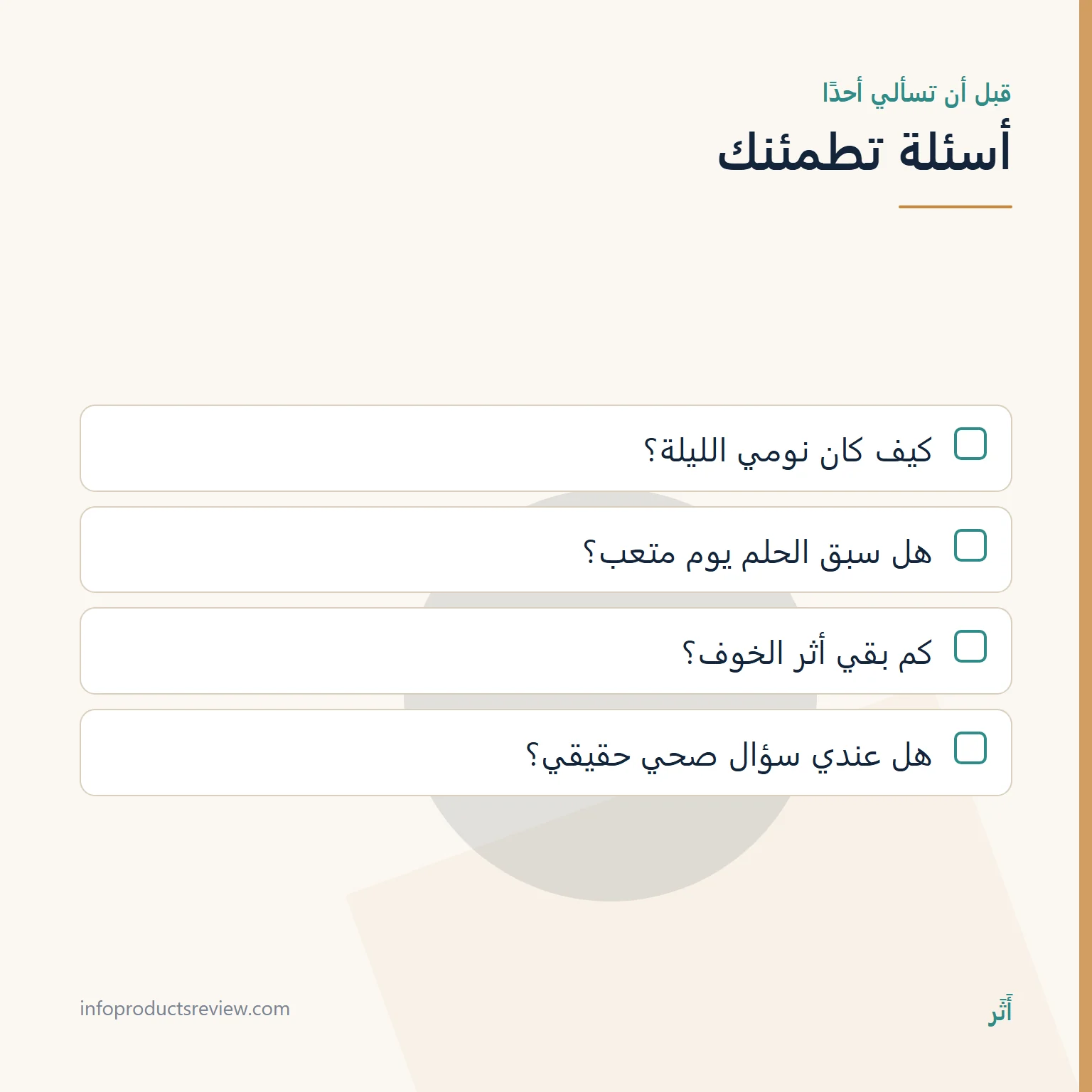 تفسير حلم العقرب للحامل: معنى الرؤيا بعيدًا عن القلق 12 قائمة أسئلة تطمئن الحامل قبل أن تسأل أحدًا