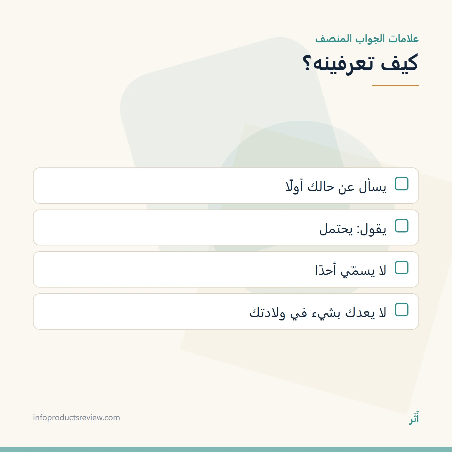 تفسير حلم العقرب للحامل: معنى الرؤيا بعيدًا عن القلق 14 قائمة بعلامات جواب المفسّر المنصف