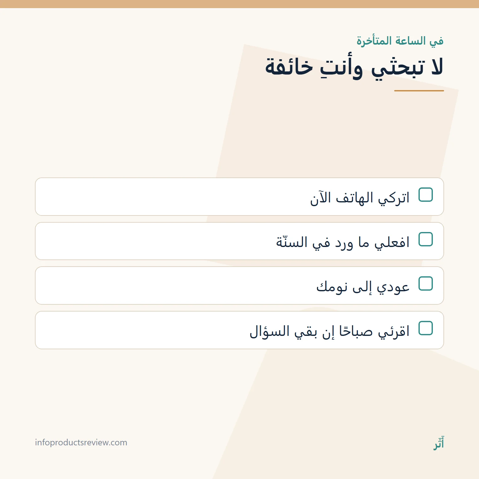 تفسير حلم العقرب للحامل: معنى الرؤيا بعيدًا عن القلق 16 قائمة خطوات لمن استيقظت ليلًا وأرادت البحث عن تفسير