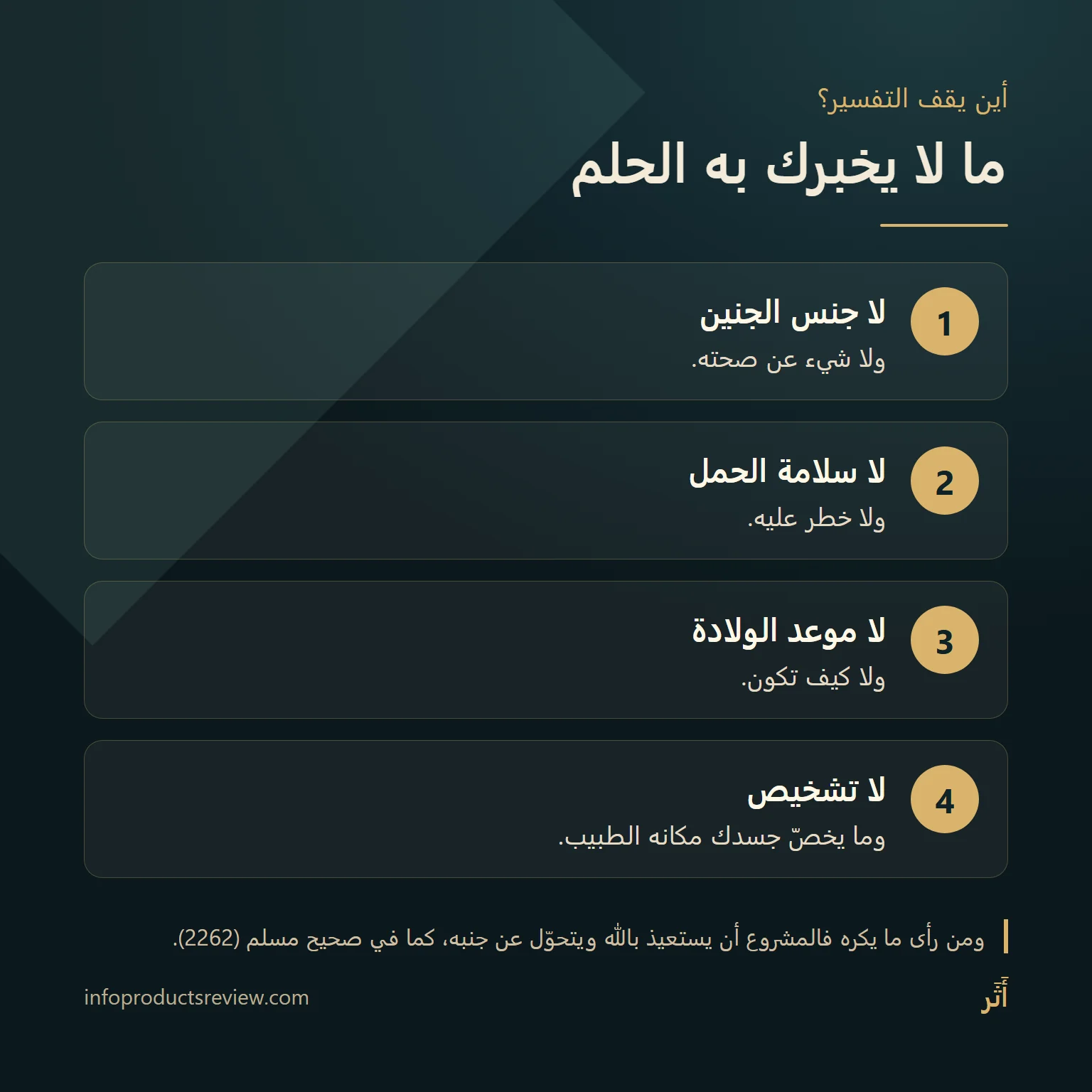 تفسير حلم العقرب للحامل: معنى الرؤيا بعيدًا عن القلق 18 مخطط يوضح ما لا يخبر به حلم العقرب الحاملَ