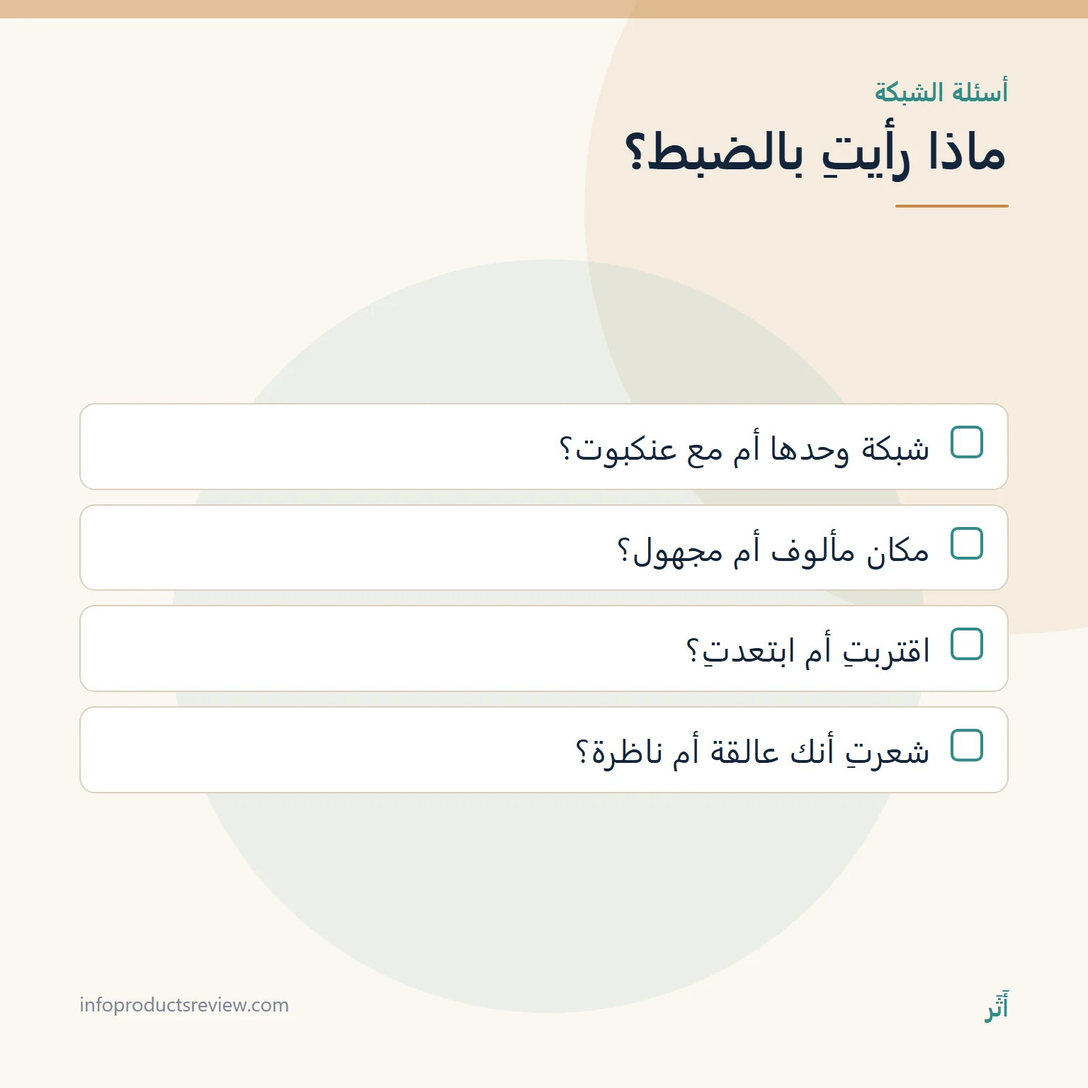 تفسير حلم العنكبوت للعزباء: المعنى حسب المكان وما حدث 4 قائمة أسئلة عن شبكة العنكبوت في الحلم