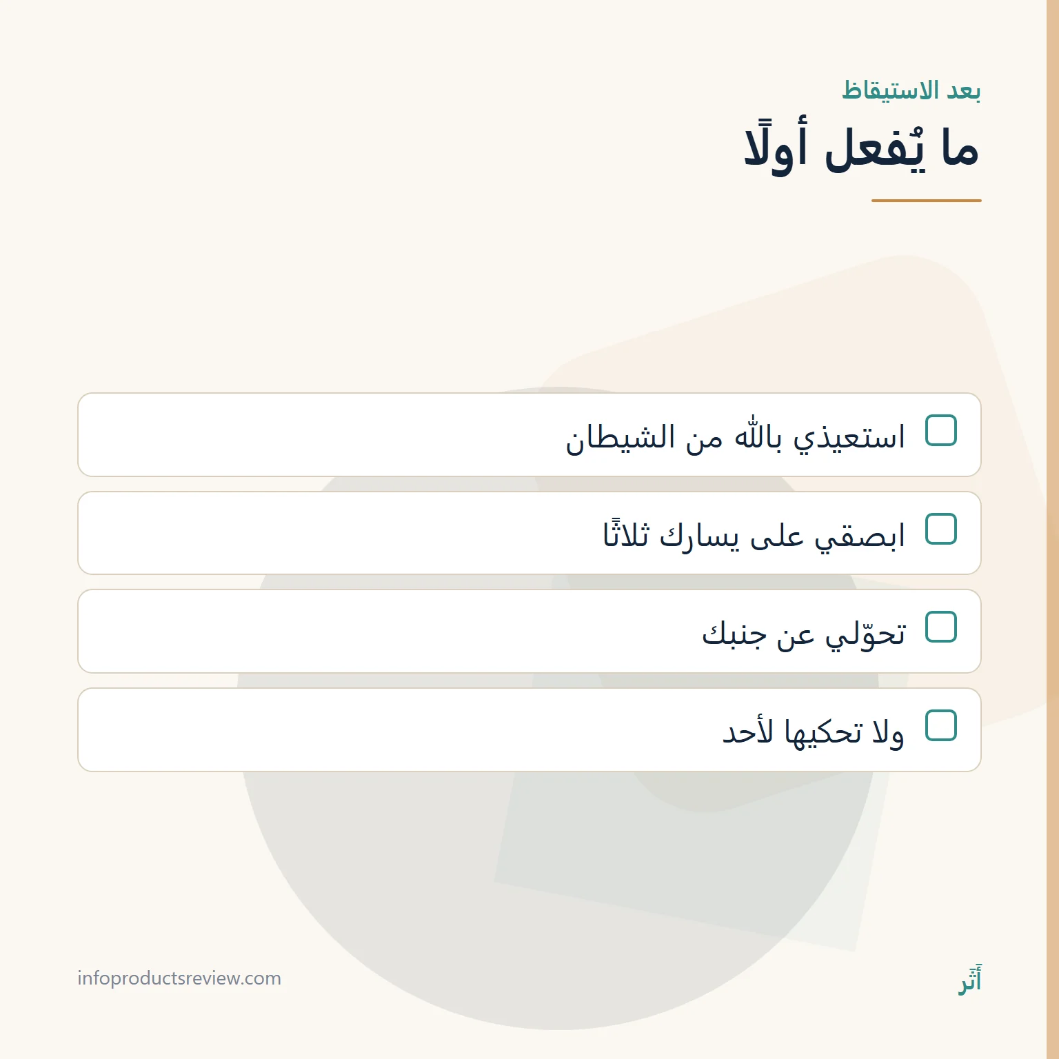 تفسير حلم العنكبوت للعزباء: المعنى حسب المكان وما حدث 9 قائمة بالإرشاد العملي بعد رؤيا مكروهة