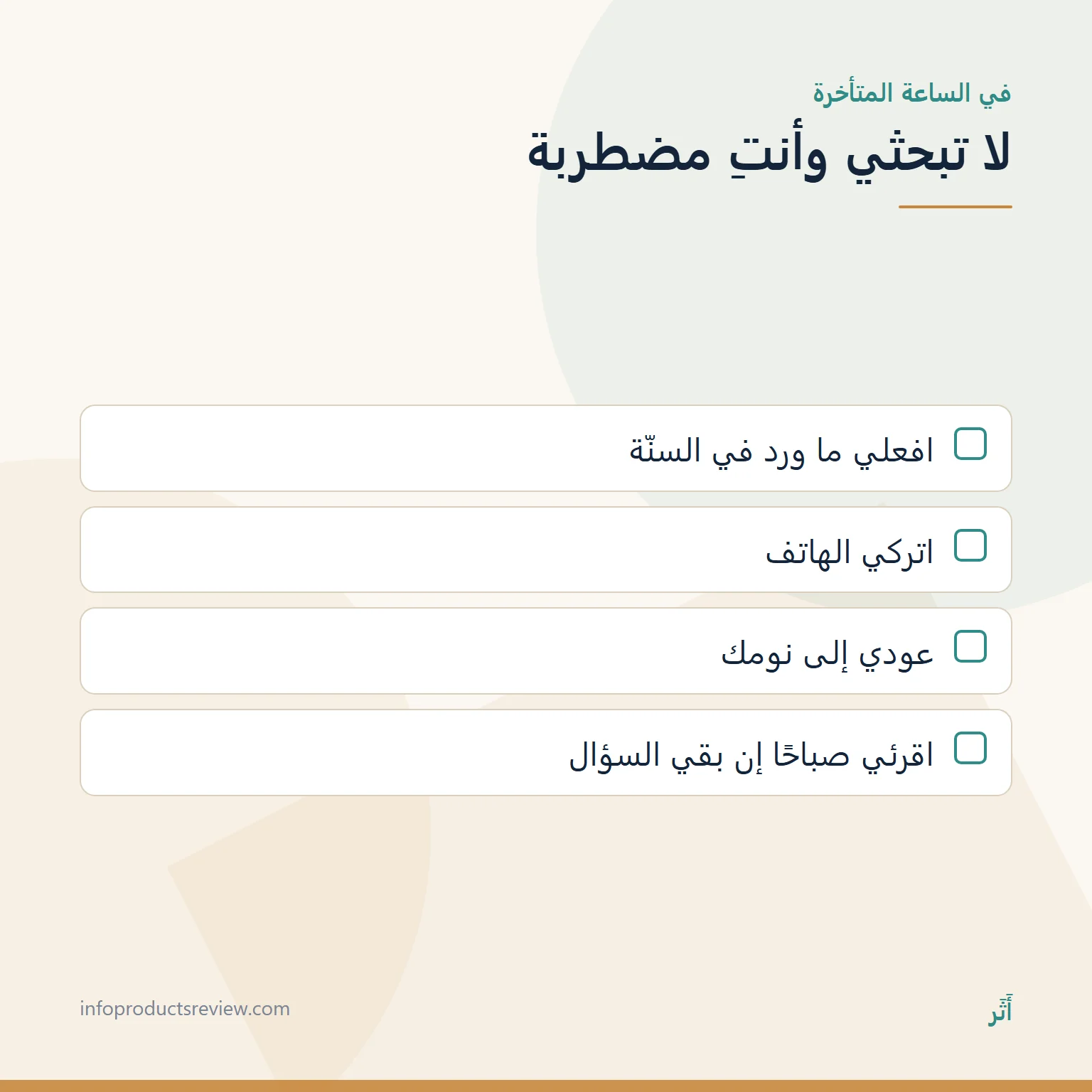 تفسير حلم العنكبوت للعزباء: المعنى حسب المكان وما حدث 18 قائمة خطوات لمن استيقظت ليلًا وأرادت البحث
