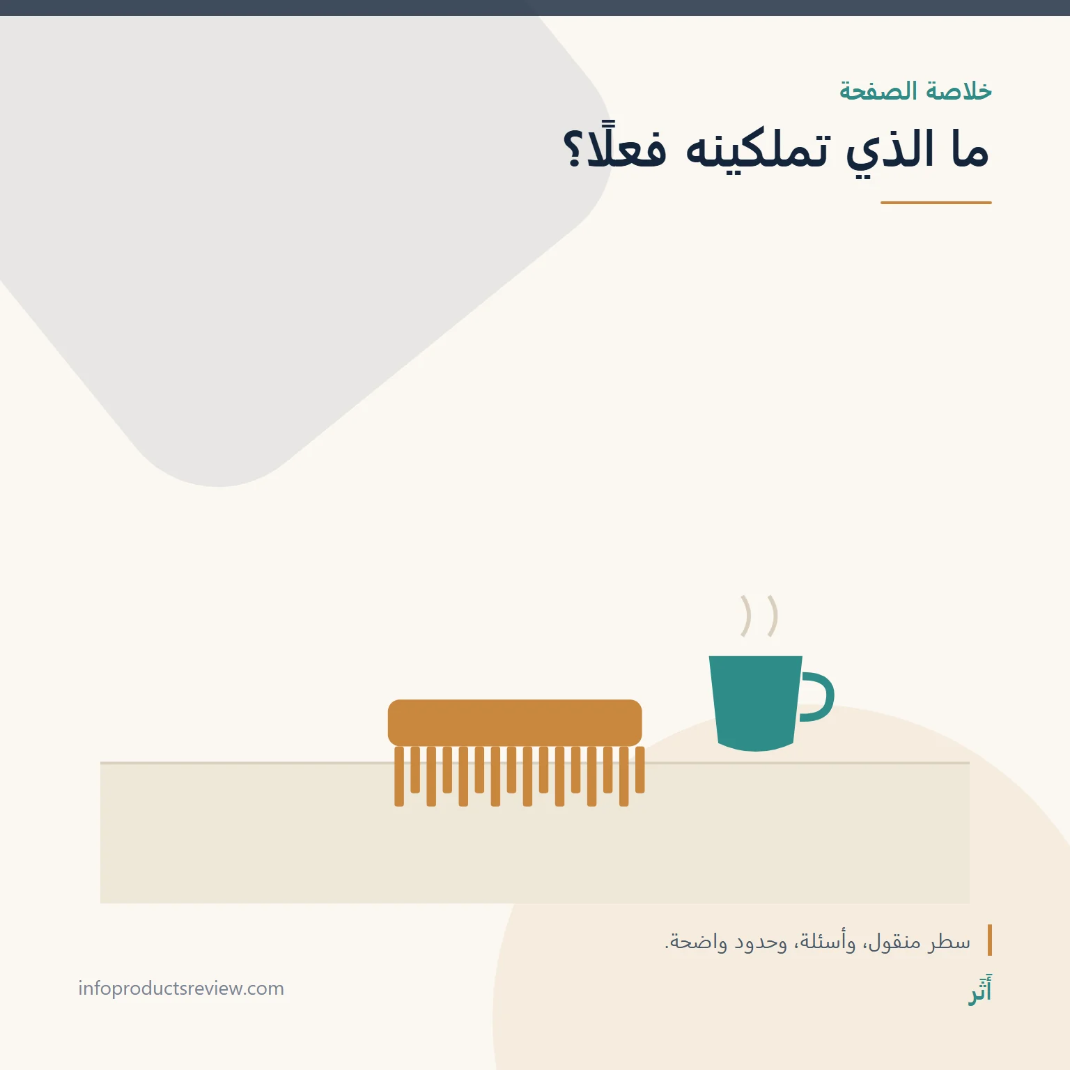 تفسير حلم العنكبوت للعزباء: المعنى حسب المكان وما حدث 17 رسم هادئ لكتاب ومصباح يرمز إلى خلاصة هادئة